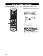 Preview for 403 page of Yamaha RDX-E700 Owner'S Manual