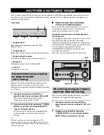 Preview for 406 page of Yamaha RDX-E700 Owner'S Manual