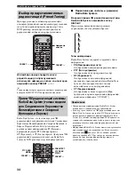 Preview for 407 page of Yamaha RDX-E700 Owner'S Manual