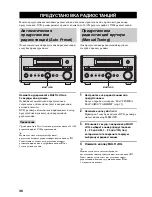 Preview for 409 page of Yamaha RDX-E700 Owner'S Manual