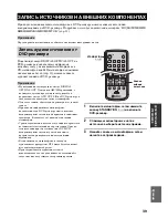 Preview for 412 page of Yamaha RDX-E700 Owner'S Manual