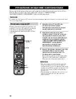 Preview for 415 page of Yamaha RDX-E700 Owner'S Manual