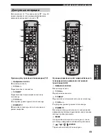 Preview for 416 page of Yamaha RDX-E700 Owner'S Manual