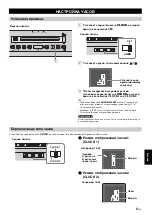 Preview for 203 page of Yamaha Restio ISX-803 Owner'S Manual