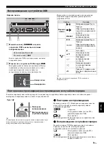 Preview for 207 page of Yamaha Restio ISX-803 Owner'S Manual