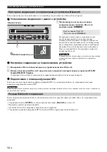 Preview for 210 page of Yamaha Restio ISX-803 Owner'S Manual