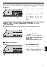 Preview for 217 page of Yamaha Restio ISX-803 Owner'S Manual