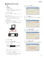 Preview for 81 page of Yamaha RIO1608-D Service Manual