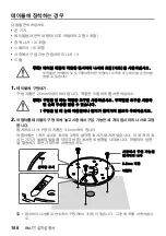 Preview for 158 page of Yamaha RM-TT Installation Manual