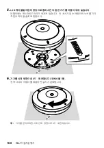 Preview for 160 page of Yamaha RM-TT Installation Manual