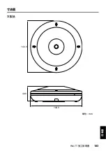 Preview for 183 page of Yamaha RM-TT Installation Manual