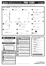 Preview for 1 page of Yamaha RS-100 Assembling Instructions