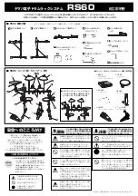 Yamaha RS-60 Assembling Instructions preview