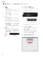 Preview for 82 page of Yamaha RSio64-D Service Manual