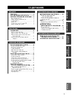 Preview for 204 page of Yamaha RX-497 Owner'S Manual