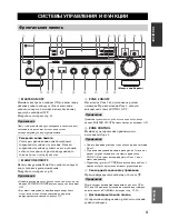 Preview for 206 page of Yamaha RX-497 Owner'S Manual