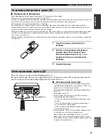 Preview for 212 page of Yamaha RX-497 Owner'S Manual