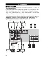 Preview for 213 page of Yamaha RX-497 Owner'S Manual