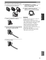 Preview for 216 page of Yamaha RX-497 Owner'S Manual