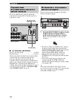 Preview for 217 page of Yamaha RX-497 Owner'S Manual