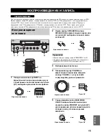 Preview for 218 page of Yamaha RX-497 Owner'S Manual