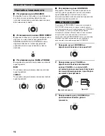 Preview for 219 page of Yamaha RX-497 Owner'S Manual