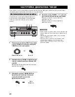 Preview for 223 page of Yamaha RX-497 Owner'S Manual