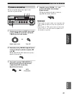 Preview for 224 page of Yamaha RX-497 Owner'S Manual