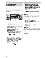 Preview for 227 page of Yamaha RX-497 Owner'S Manual