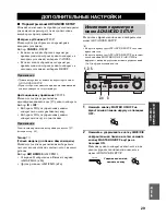 Preview for 232 page of Yamaha RX-497 Owner'S Manual