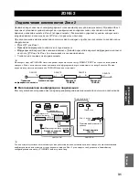 Preview for 234 page of Yamaha RX-497 Owner'S Manual