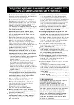 Предварительный просмотр 222 страницы Yamaha RX-797 Owner'S Manual