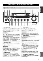 Предварительный просмотр 225 страницы Yamaha RX-797 Owner'S Manual