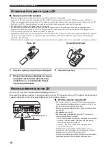 Предварительный просмотр 232 страницы Yamaha RX-797 Owner'S Manual