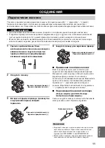 Предварительный просмотр 233 страницы Yamaha RX-797 Owner'S Manual