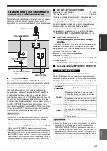 Предварительный просмотр 237 страницы Yamaha RX-797 Owner'S Manual