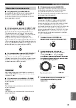 Предварительный просмотр 241 страницы Yamaha RX-797 Owner'S Manual