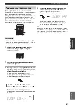 Предварительный просмотр 243 страницы Yamaha RX-797 Owner'S Manual