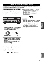 Предварительный просмотр 245 страницы Yamaha RX-797 Owner'S Manual