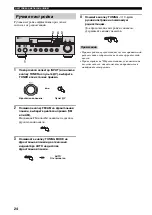 Предварительный просмотр 246 страницы Yamaha RX-797 Owner'S Manual