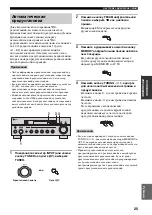 Предварительный просмотр 247 страницы Yamaha RX-797 Owner'S Manual