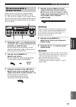 Предварительный просмотр 249 страницы Yamaha RX-797 Owner'S Manual