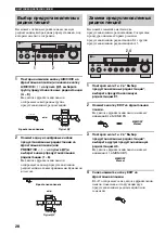 Предварительный просмотр 250 страницы Yamaha RX-797 Owner'S Manual