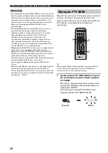 Предварительный просмотр 252 страницы Yamaha RX-797 Owner'S Manual