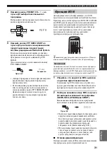 Предварительный просмотр 253 страницы Yamaha RX-797 Owner'S Manual