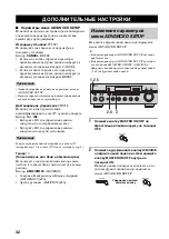 Предварительный просмотр 254 страницы Yamaha RX-797 Owner'S Manual