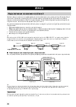 Предварительный просмотр 256 страницы Yamaha RX-797 Owner'S Manual