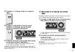 Preview for 85 page of Yamaha RX-A 2070 Quick Start Manual