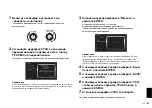 Preview for 87 page of Yamaha RX-A 2070 Quick Start Manual