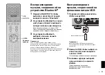 Preview for 91 page of Yamaha RX-A 2070 Quick Start Manual